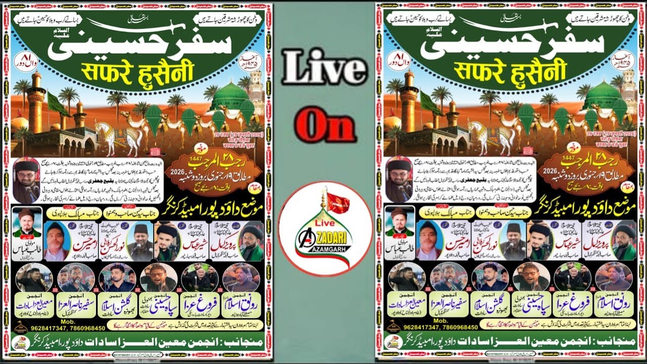 LIVE 🔴 Safar e Husaini | 28 rajab 19 January 2026 | Joloos e Amari Daoodpur Ambedkar Nagar Up |