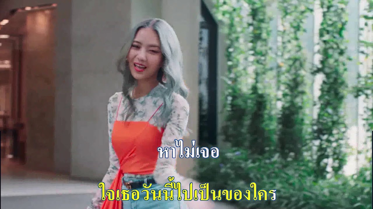 [MV karaoke] รักติดไซเรน [My Ambulance] - ไอซ์ พาริส, แพรวา ณิชาภัทร