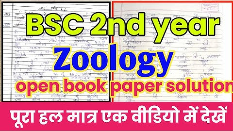jiwaji university open book paper solution 2021|Zoology paper solution Bsc second year 2021