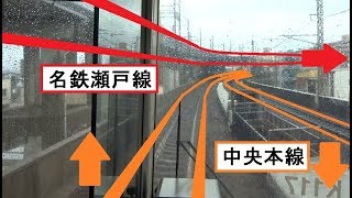 名鉄瀬戸線と併走・立体交差がある大曽根駅～新守山駅間を走行する中央本線上り211系の前面展望