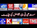 Sindhi tv channels ki update  paksat 38e  sindhi tv  sindh culture  sindhi language