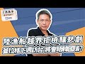 【千秋萬事】陸漁船越界拒檢釀悲劇｜蓋拉格下週訪台 將會晤賴清德 韓國瑜？｜謝寒冰（代班）｜2.15.24