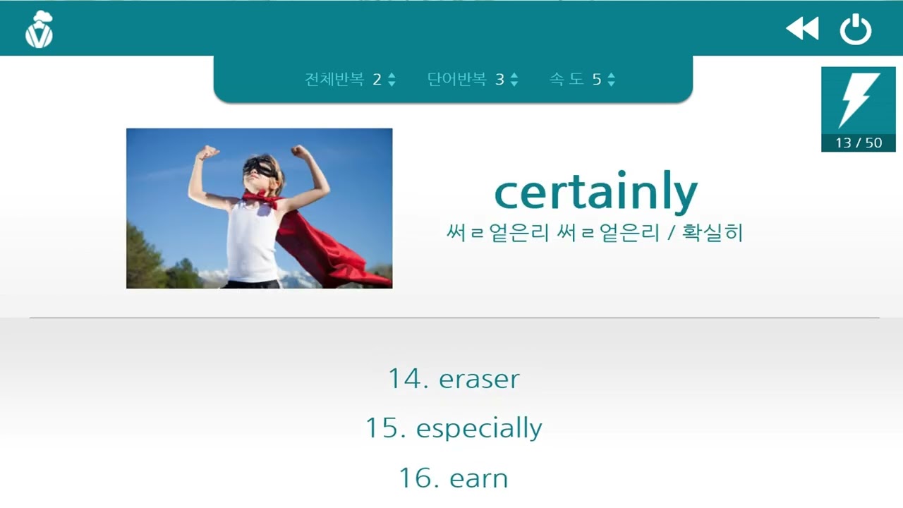 30_쏙쏙 들어오는 중학영단어