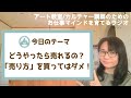 【おうちで教室起業】「売り方」を買うな！そもそも「自分」＝「売るもの」の整理はできている？