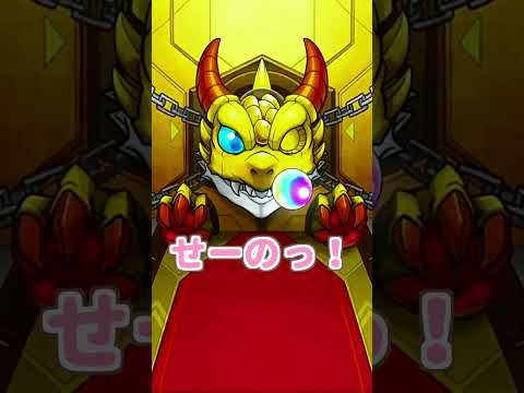 【モンスト】月下老人が欲しい！毎・キープガチャ９日目#shorts #モンスト #モンストガチャ#無課金