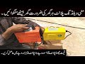 Mini Welding Plant ARC 200 Amp in All pakistan whole sale rates Rs 3000 rupees informations