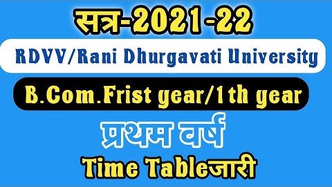 RDVV/Rani dhurgvati University jabalpur B.Com.frist(1th)year Time table 2021-22 #the_perfect_jankari