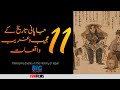 Strange Amazing Facts 006 | History Of Japan and Tokyo Points | Faisal Warraich