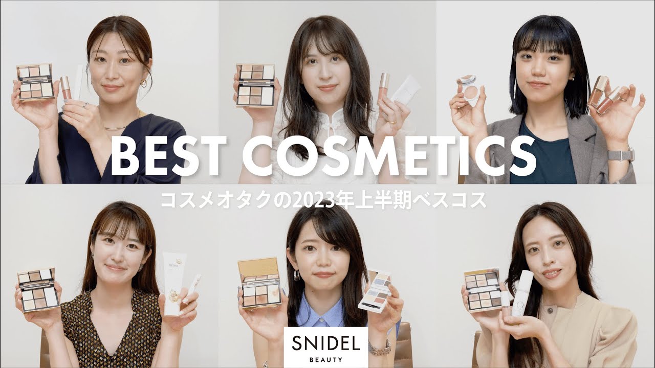 Best Cosmetics of the First Half of the Year] A major reveal of