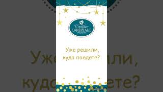 Зима в городах Серебряного ожерелье России