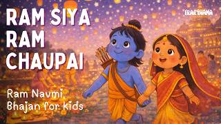 Ram Siya Ram – Beautiful Ram Bhajan for Kids | Ram Sita Song | राम सिया राम | Prarthana