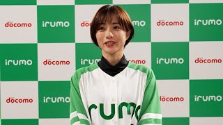 石原さとみ、2023年は「育児との両立が大変だった」 来年の抱負も「家族が健康で和気あいあいと笑い合えるように」　NTTドコモ「irumo」新TVCMインタビュー