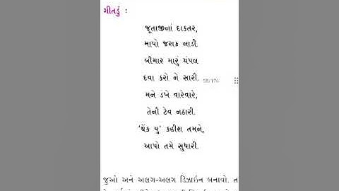 Std 3 Kalshor Ch 4 Sasala ni Pachhal Kutaro