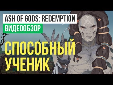 Video: Reklāmkarogu Sāgas Iedvesmots Ash Of The Gods šomēnes Tiek Palaists Datorā, Vēlāk šī Gada Konsolēs