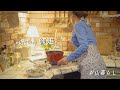 【犬🐶庭🌿田舎暮らし】癒し/60代/師走感謝の年納め/寒い夜の温か煮込みスープ/vlog