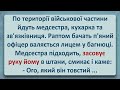 💠 Медсестра, Кухарка та Зв&#39;язківниця! Українські Анекдоти! Анекдоти Українською! Епізод #245