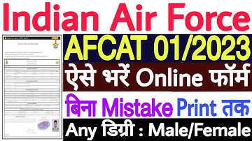 AFCAT 1 2023 Online Form | AFCAT Form Fill Up 2023 | How to Fill AFCAT Form 2023 | AFCAT Form 2023