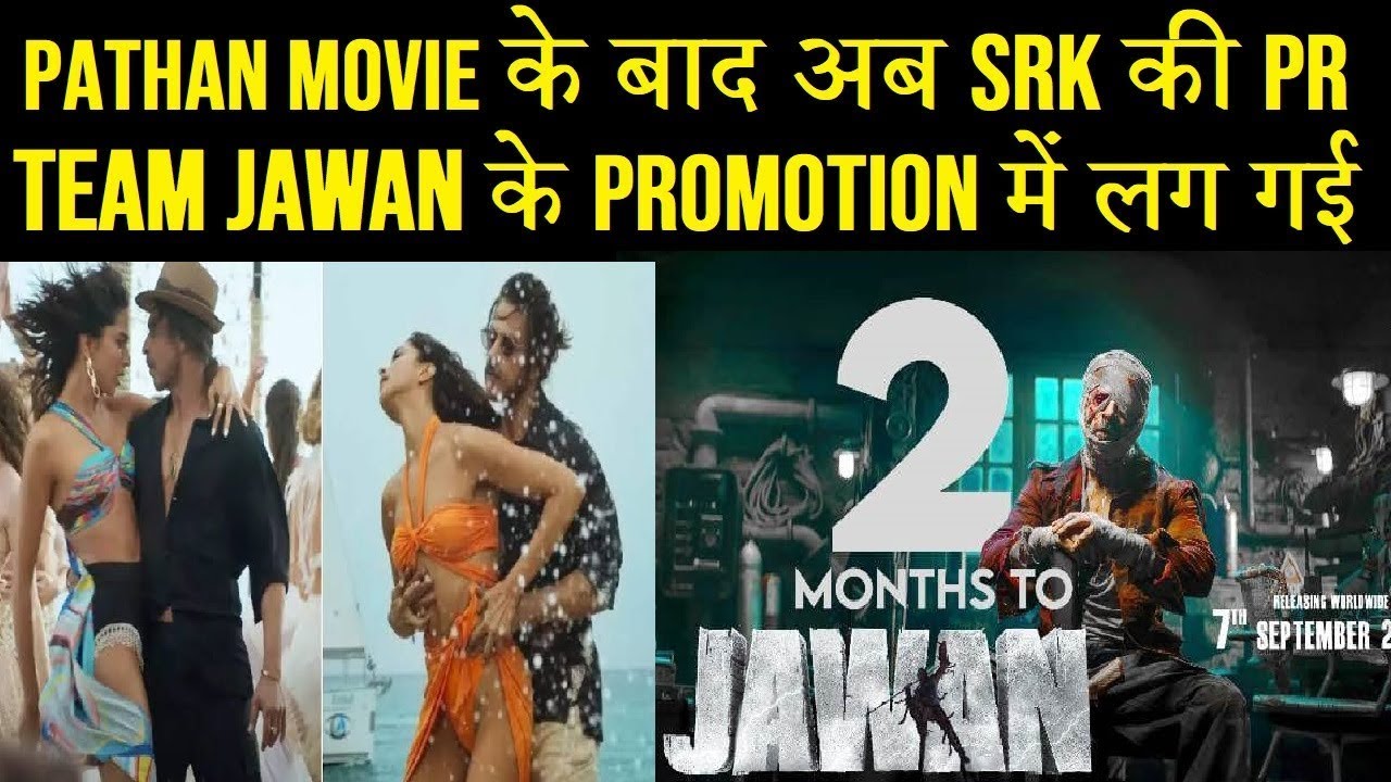 Pathan Movie के बाद अब SRK की PR team Jawan के Promotion में लग गई