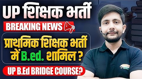UP B.Ed Bridge Course For Primary Teacher | NCTE Update For B.Ed | NCTE Rules For Primary Teachers 