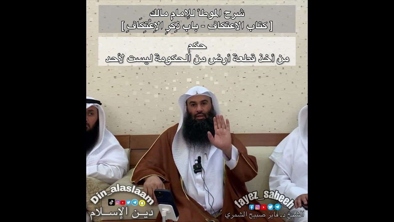 حكم من أخذ قطعة أرض من الحكومة ليست لأحد