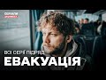 Евакуація Всі серії підряд Воєнна драма Фільми про війну Евакуація Всі серії підряд Воєнна драма Фільми про війну