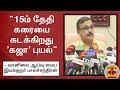 New video by Thanthi TV on YouTube