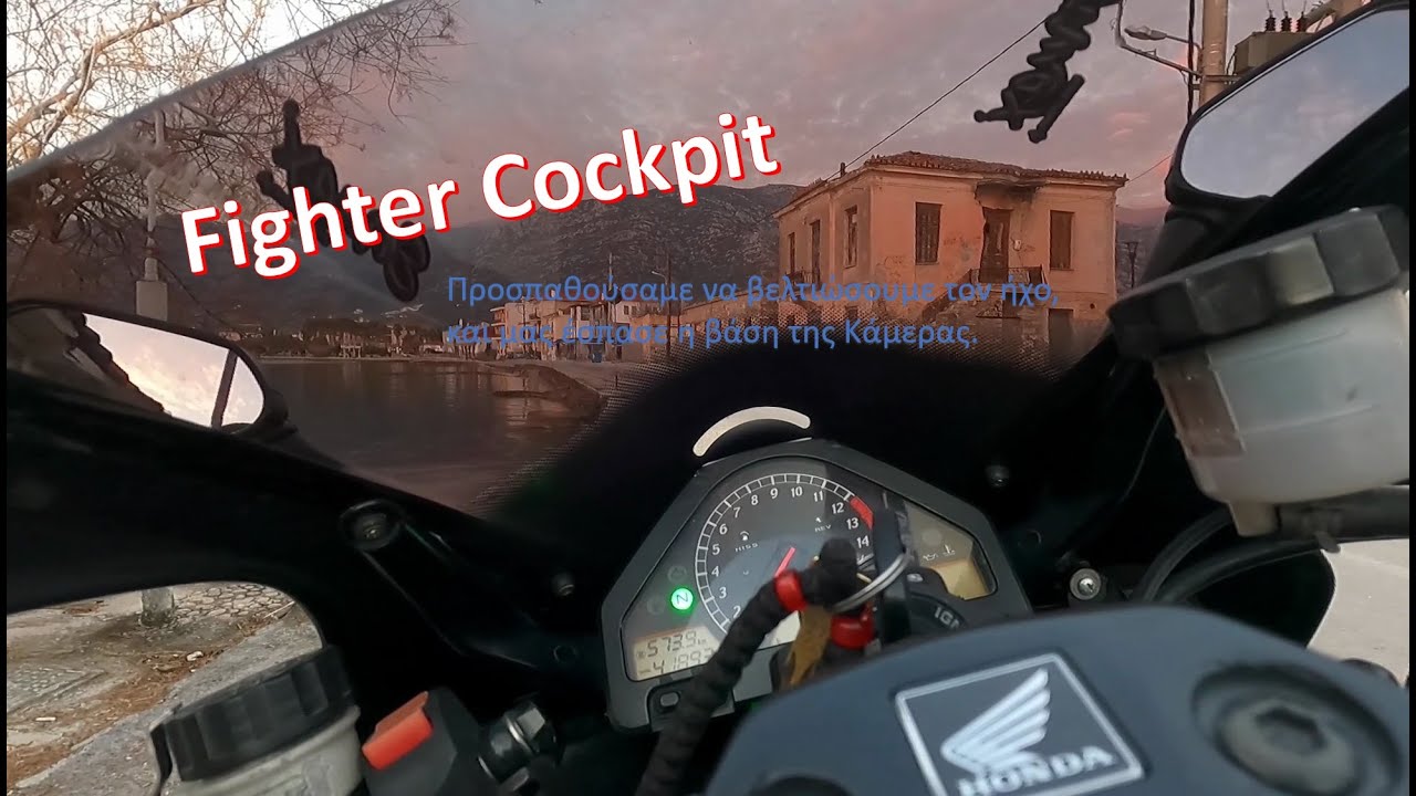 Inside a fighter cockpit! Honda CBR 1000RR, SC57, Fireblade