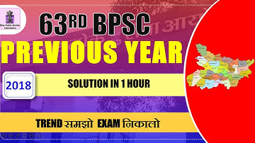 BPSC 63rd solution Prelims | BPSC civil services Examination