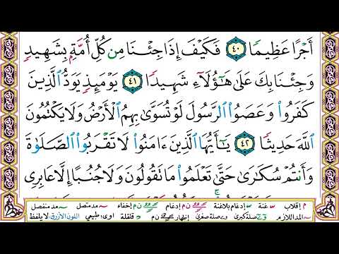 القران الكريم الجزء الخامس الشيخ وديع اليمني