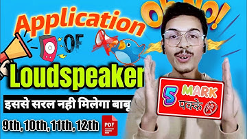 Application for ban loudspeaker//Application of Loudspeaker//#banloudspeaker#applications#arjusir