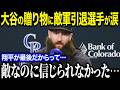 大谷翔平が現役引退の敵軍選手に贈ったプレゼントに涙!?「こういうところが大好きなんだ…」全米が絶賛した粋な計らいとは?【海外の反応/MLB/メジャー/野球】