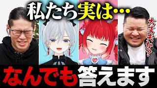 【10の質問】「なんで事務所入らないの？」MC陣が切り込む際どすぎる質問に何でも答えちゃう猫麦とろろと赤見かるび（2/2）