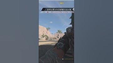 【COD MW3】ヘリ墜とす_005🔰 #shorts#warzone3  #mw3 #飛ぶ #仕留める #ヘリ