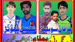 rana shakel bhon vs irfan sohlnr new plastic volleyball match shahalam bhakkar 19/6/2023