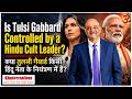 Is  Tulsi Controlled by Hindu Cult Leader? क्या तुलसी गैबार्ड किसी हिंदू नेता के नियंत्रण में हैं?
