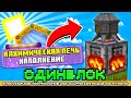 АЛХИМИЧЕСКАЯ ПЕЧЬ НА ОДНОМ БЛОКЕ С МИЛЛИАРДОМ МОДОВ #12 - OneBlock McSkill Майнкрафт сервер с модами