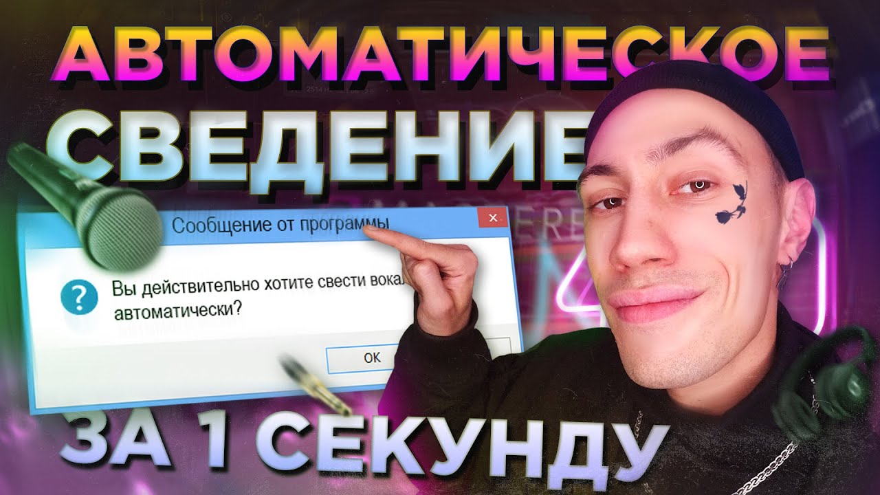Озвучка машин голосом