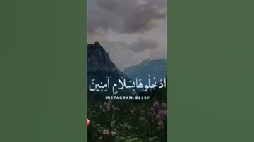 إن المتقين في جنات وعيون تلاوه تريح القلب 🥺🤍
