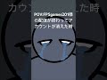 POV FPSgamer201様の配信が終わってアカウントが消えた時 悲しい 昔に戻りたい ほげほげぴゃぁぁぁぁ ゆっくり実況 ゆっくり霊夢 Fpsgames