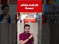 Abhishek Banerjee होंगे गिरफ्तार? #etnowswadesh #abhishekbanerjee #mamatabanerjee #bengalnews #tmc