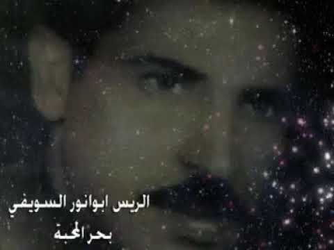 الريس ابو النور السويفي بحر المحبه شغل علي الجد والمظبوط