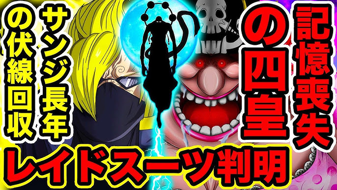 ワンピース 930話 ビッグマム海賊団ワノ国上陸時にカタクリがいない理由 カタクリは牢獄に幽閉中 父カイドウとの取引に使われる カタクリの裏切り One Piece最新話 Youtube ワンピース 930話 ビッグマム海賊団ワノ国上陸時にカタクリがいない理由 カタクリは牢獄に幽閉中 父カイドウとの取引に使われる カタクリの裏切り One Piece最新話 Youtube