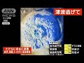 衛星がとらえたトンガ沖海底火山の大規模噴火 不気味に膨らむ噴煙(2022年1月16日)