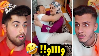 لا تفتح تيك توك في رمضان 😂