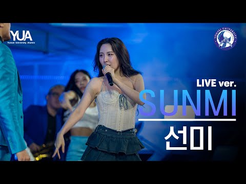 [공식] 선미(SUNMI) Live Ver.'꼬리, 가시나' l 240526 @동문 아카라카