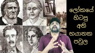 ලකය හටප භයනක පවල Knowledge Station