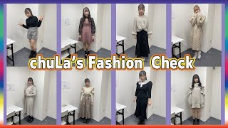 【いまさら蔵出し映像】chuLaのファッションチェック！