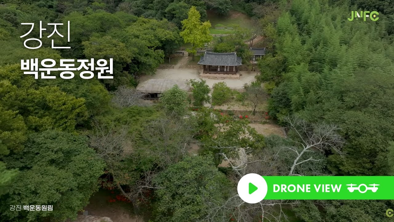 전남영상위원회 로케이션 [강진 백운동정원] │전남필름