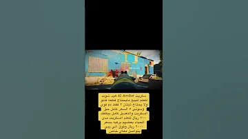 Ai Aimbor سكربت معا ESP 