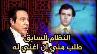 محمــود انور يروي تفاصيل غنائه للنظام السابـــق !